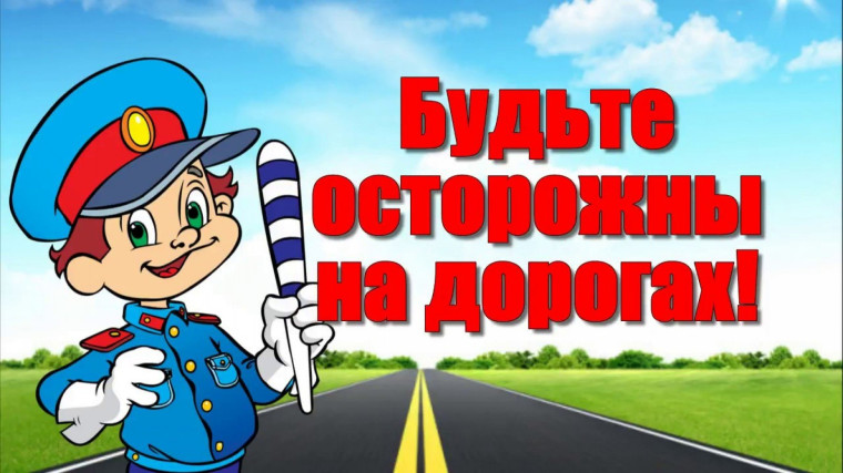 Областное родительское собрание по вопросам профилактики детского дорожно-транспортного травматизма.