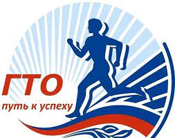 Расписание нормативов ВФСК ГТО на ИЮНЬ.