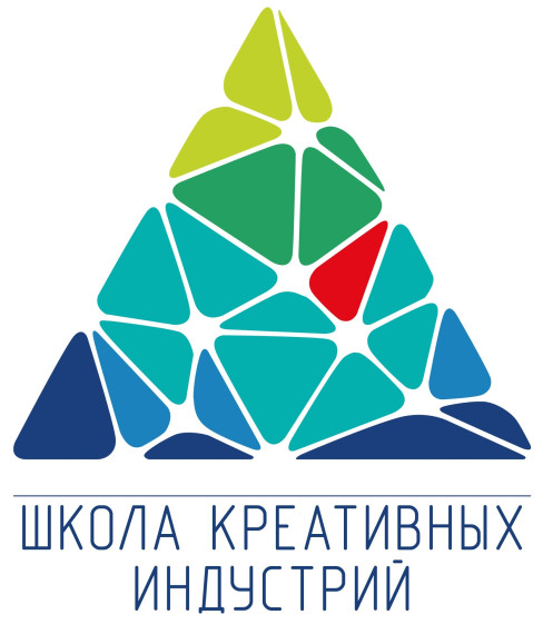 Школа креативных индустрий.