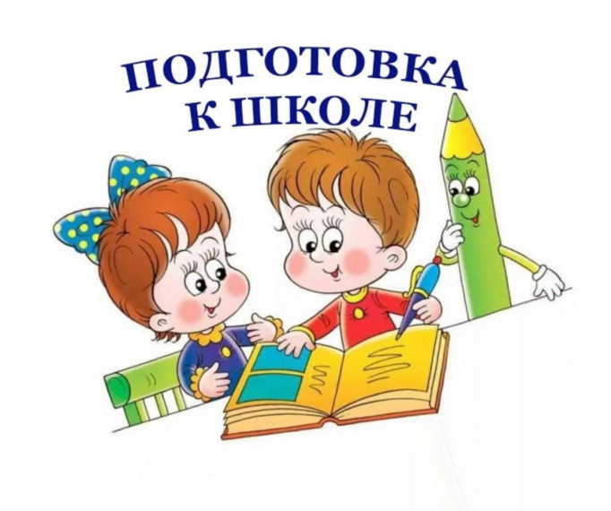 Школа развития.